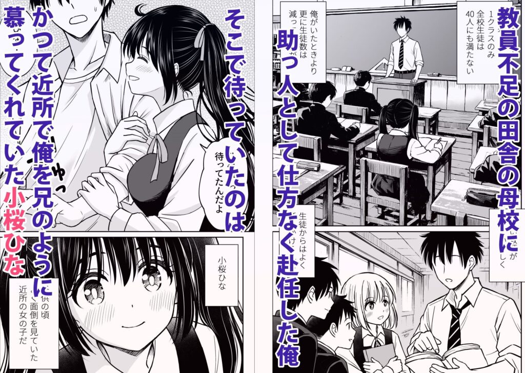 「小桜ひな 再会シーン|その制服をめちゃくちゃにしたい ことらっく」