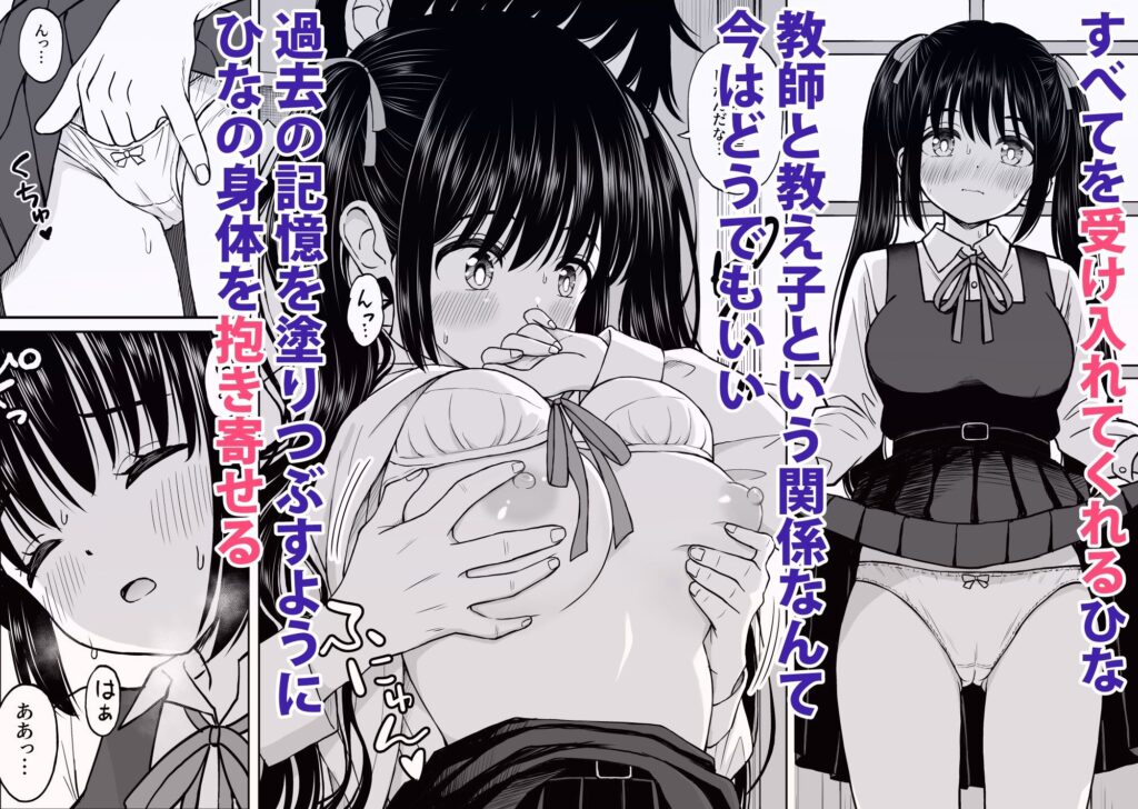 「ことらっく 作画サンプル|その制服をめちゃくちゃにしたい」