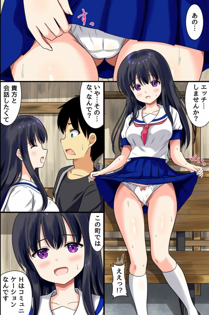 「沙織 バス停登場シーン｜この町ではエッチが挨拶田舎美少女ハーレム夏休み ｉｆ」