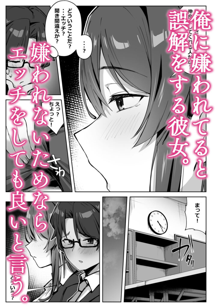 「湿月タンキ 作画サンプル|隣のギャルが誘惑してくる。」