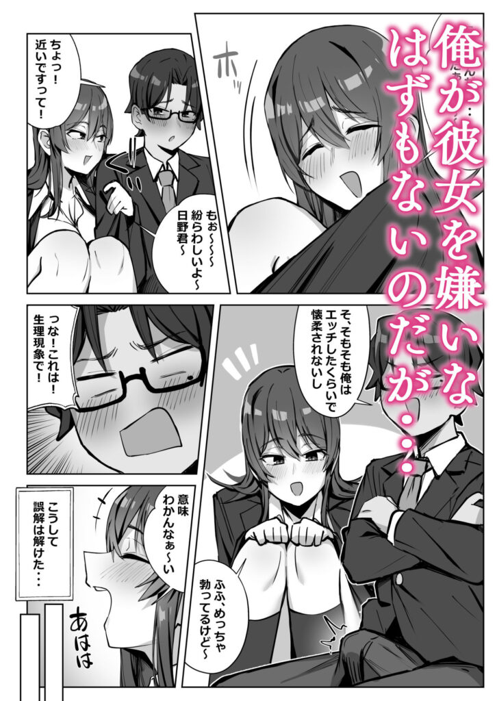 「湿月タンキ 作画サンプル|隣のギャルが誘惑してくる。」