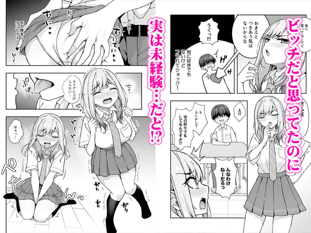 「西野さん 放課後呼び出しシーン|不良ギャルでエロ妄想してたら本人にバレた件 Maritozzo」