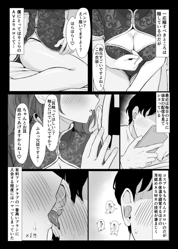「りさ 生ゼロ距離囁きシーン|性欲つよつよASMR配信者 リンリ館
