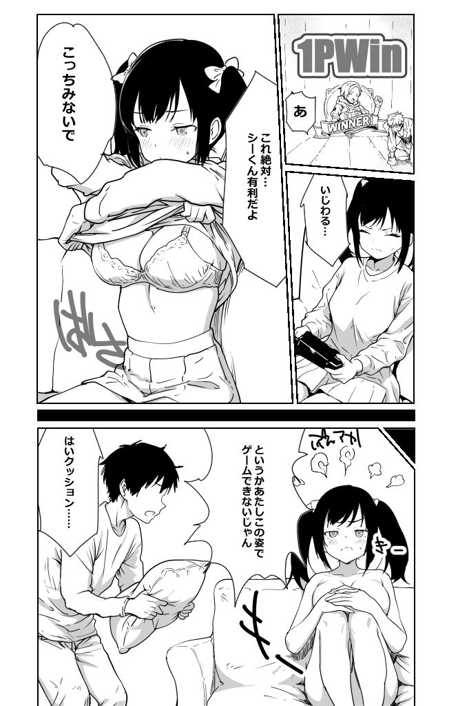 「格闘ゲームで負けたら脱ぐルール クライマックスシーン|東京悪魔転生」