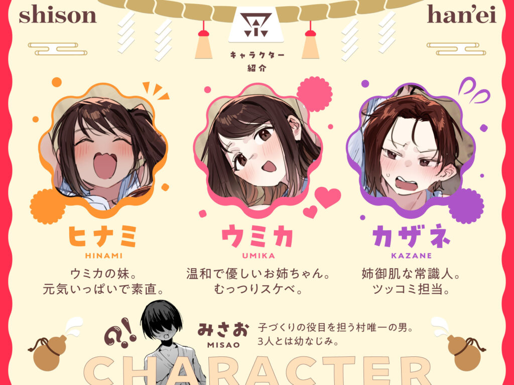 「幼馴染3人 キャラクター紹介|子村繁栄 ie研究室」
